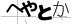 CAPTCHA