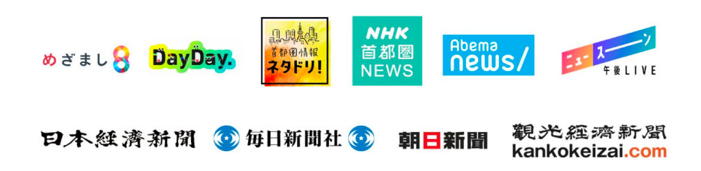 メディア実績